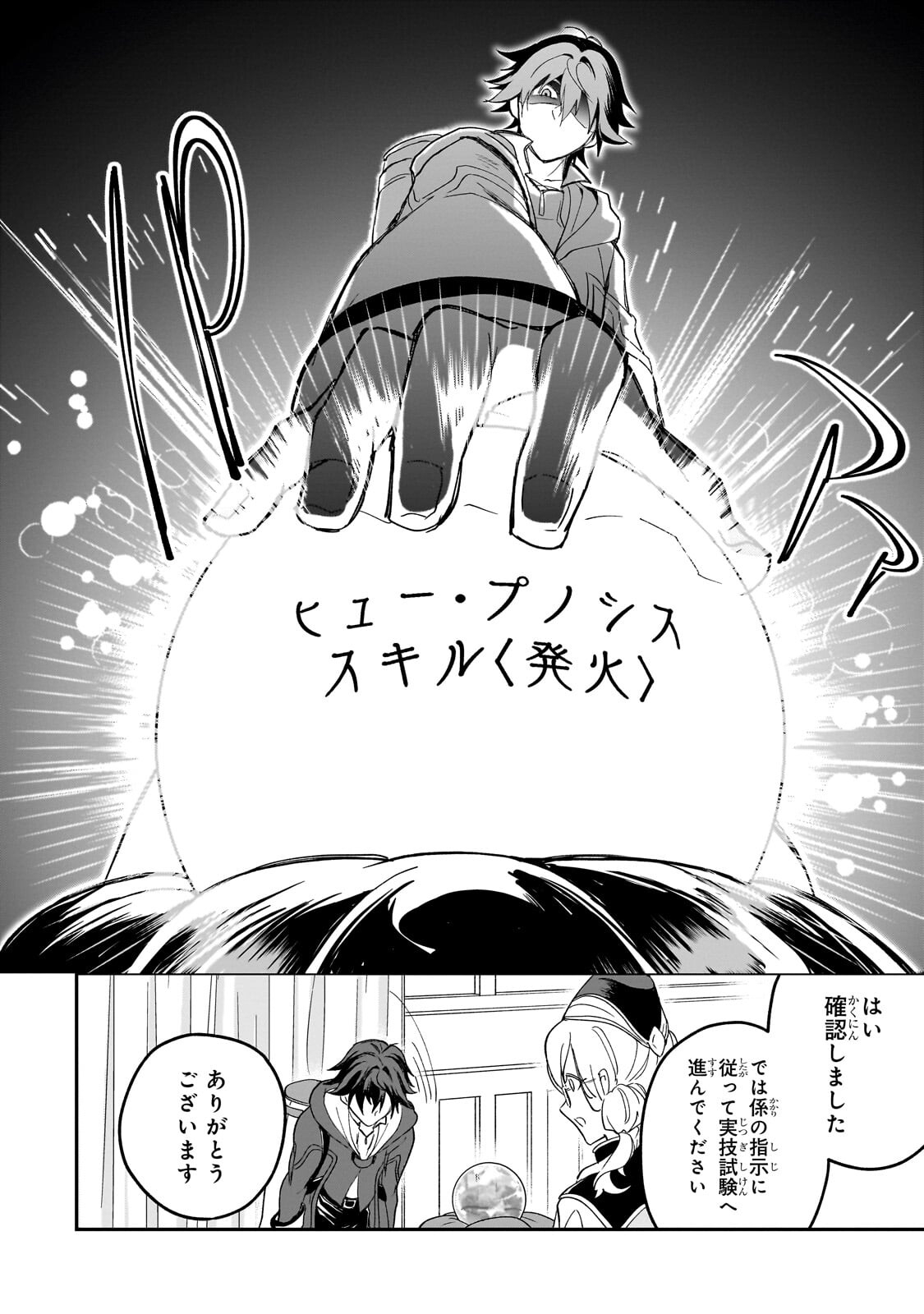 SENNOU SKILL DE ISEKAI MUSOU!? ~SKILL GA BARETARA SHOKEI SARERU NODE KENZEN SEIJITSU NI IKIYOU TOSHITARA, NAZEKA BISHOUJOTACHI NI AISARETEIRU KEN NI TSUITE~ Chapter 3.2 page 2 - nihonkuni.com
