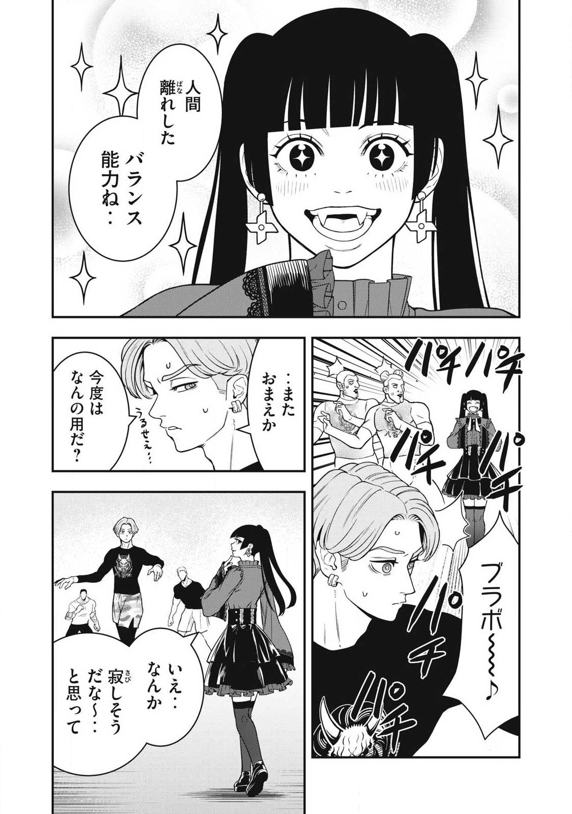 Read JIN KAKUTOU HAOUDEN Chapter 25 [High Quality / Full] - Page 8 - nicomanga.com