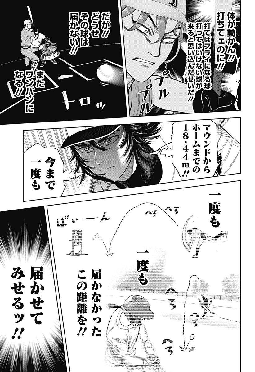 STRIKEOUT PITCH Chapter 17 page 17 - nihonkuni.com