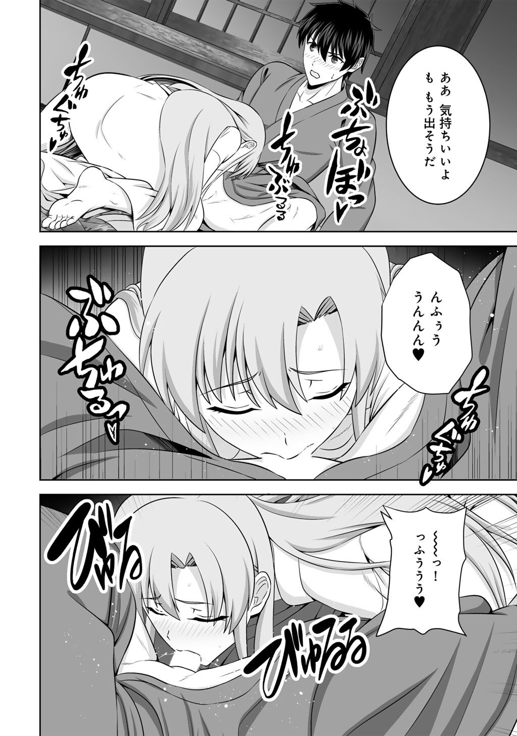 KAMI NO TECHIGAI DE SHINDARA ZUMI DE ISEKAI NI HOURIKOMARE MASHITA (MANGA) - RAW Chapter 73 page 12 - nihonkuni.com