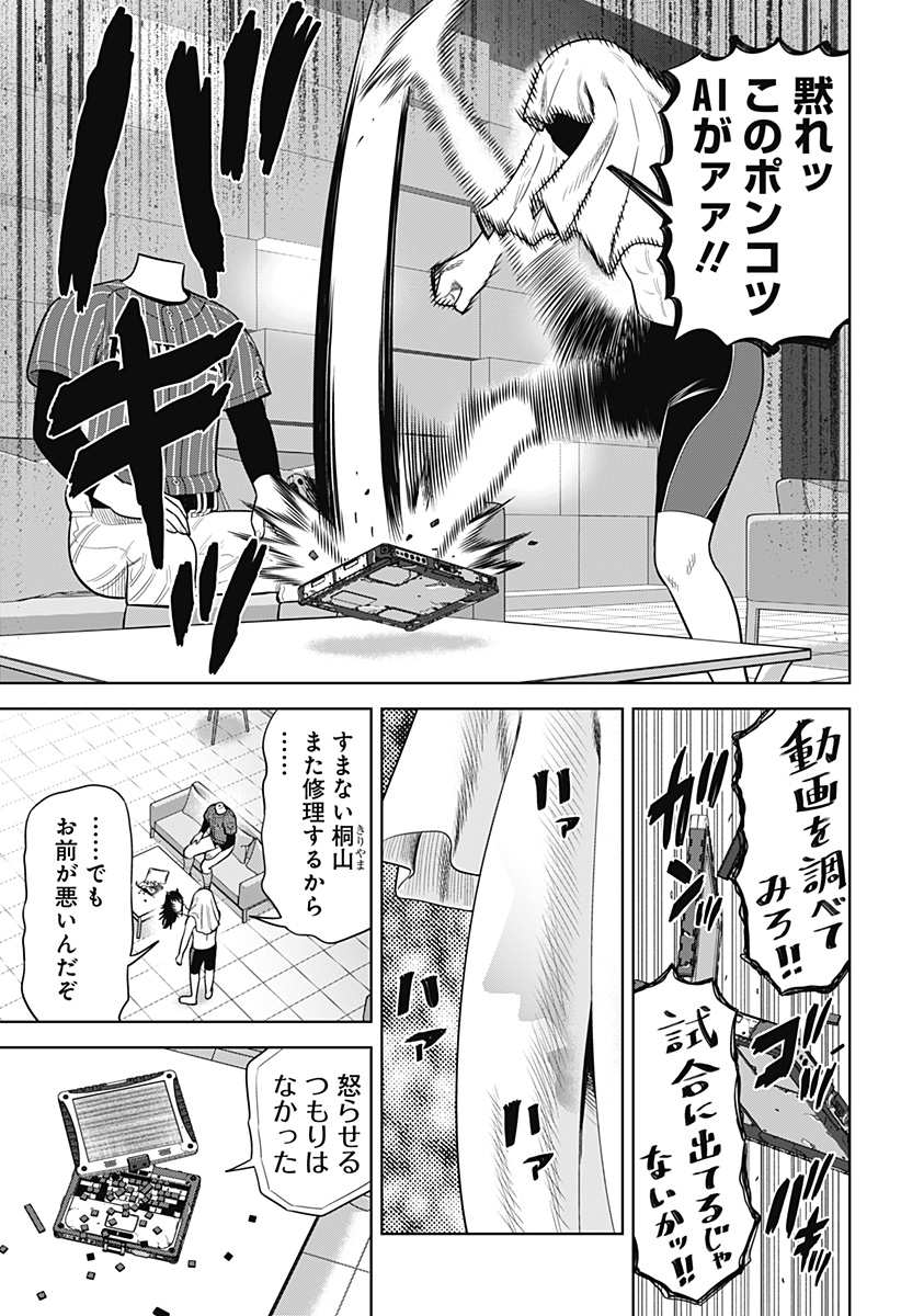 STRIKEOUT PITCH Chapter 31 page 19 - nihonkuni.com