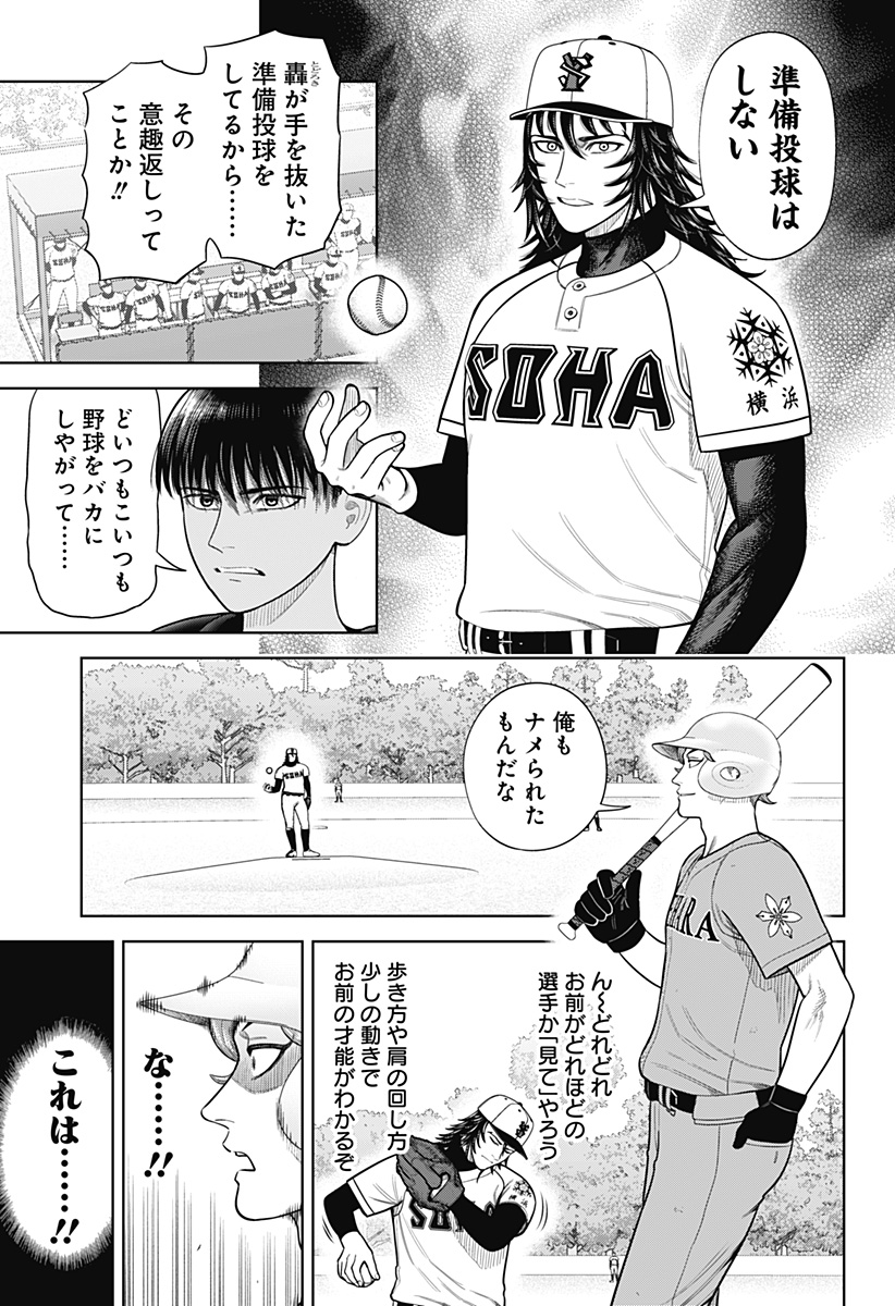 STRIKEOUT PITCH Chapter 13 page 21 - nihonkuni.com