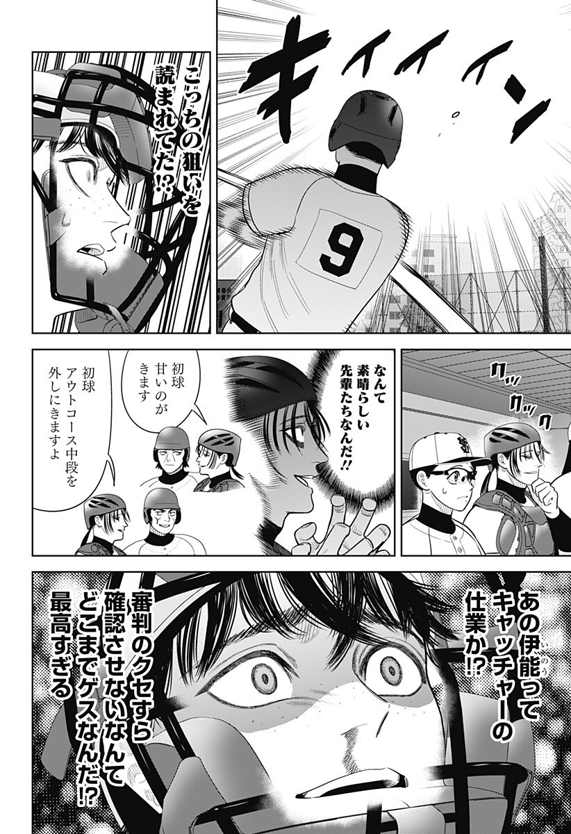 STRIKEOUT PITCH Chapter 36 page 18 - nihonkuni.com