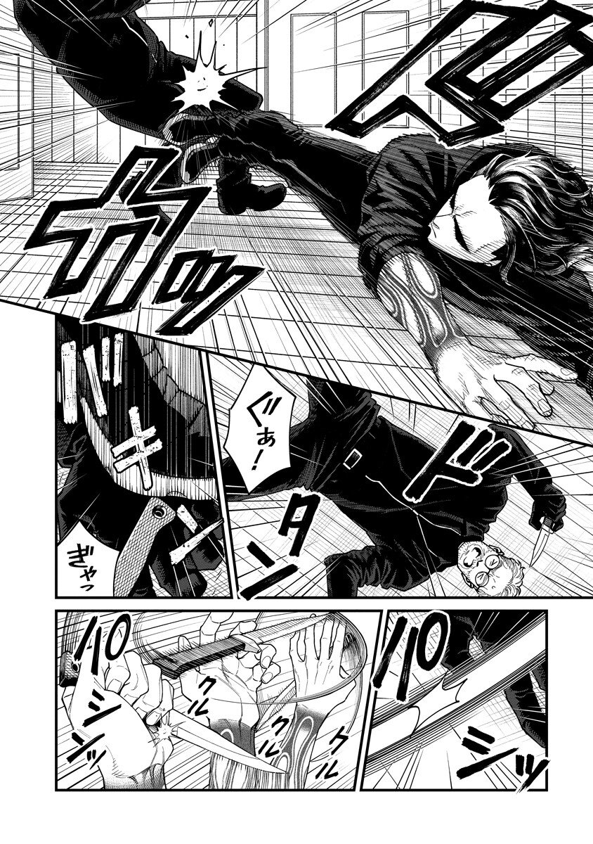 Read BULLET Chapter 7.2 [High Quality / Full] - Page 4 - nicomanga.com