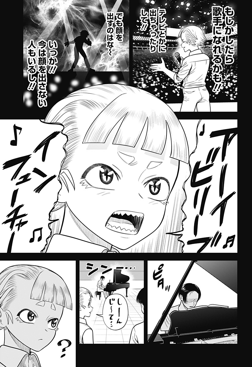 STRIKEOUT PITCH Chapter 10 page 9 - nihonkuni.com