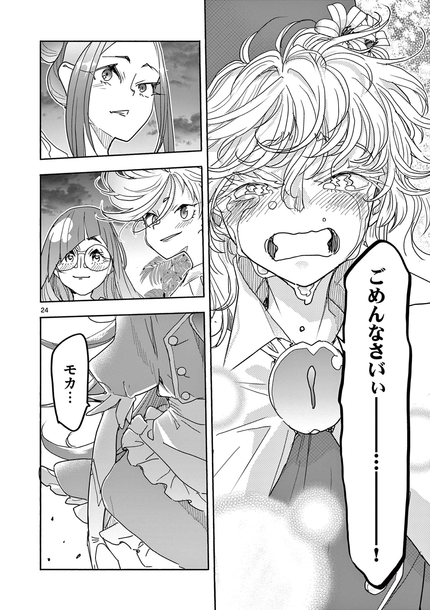 Read MAHOU SHOUJO GURU MEGURI Chapter 18 [High Quality / Full] - Page 24 - nicomanga.net