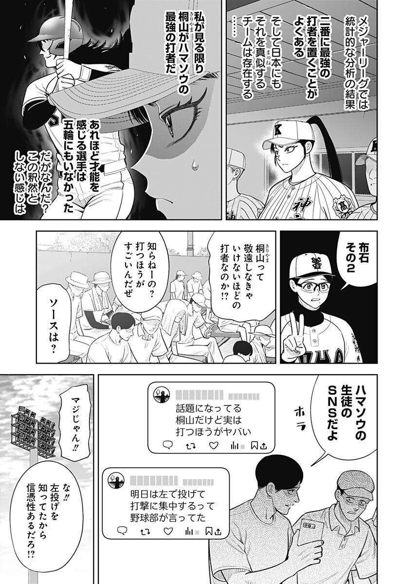 STRIKEOUT PITCH Chapter 36 page 13 - nihonkuni.com