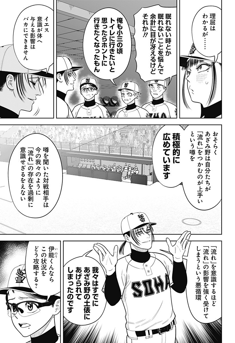 STRIKEOUT PITCH Chapter 23 page 17 - nihonkuni.com
