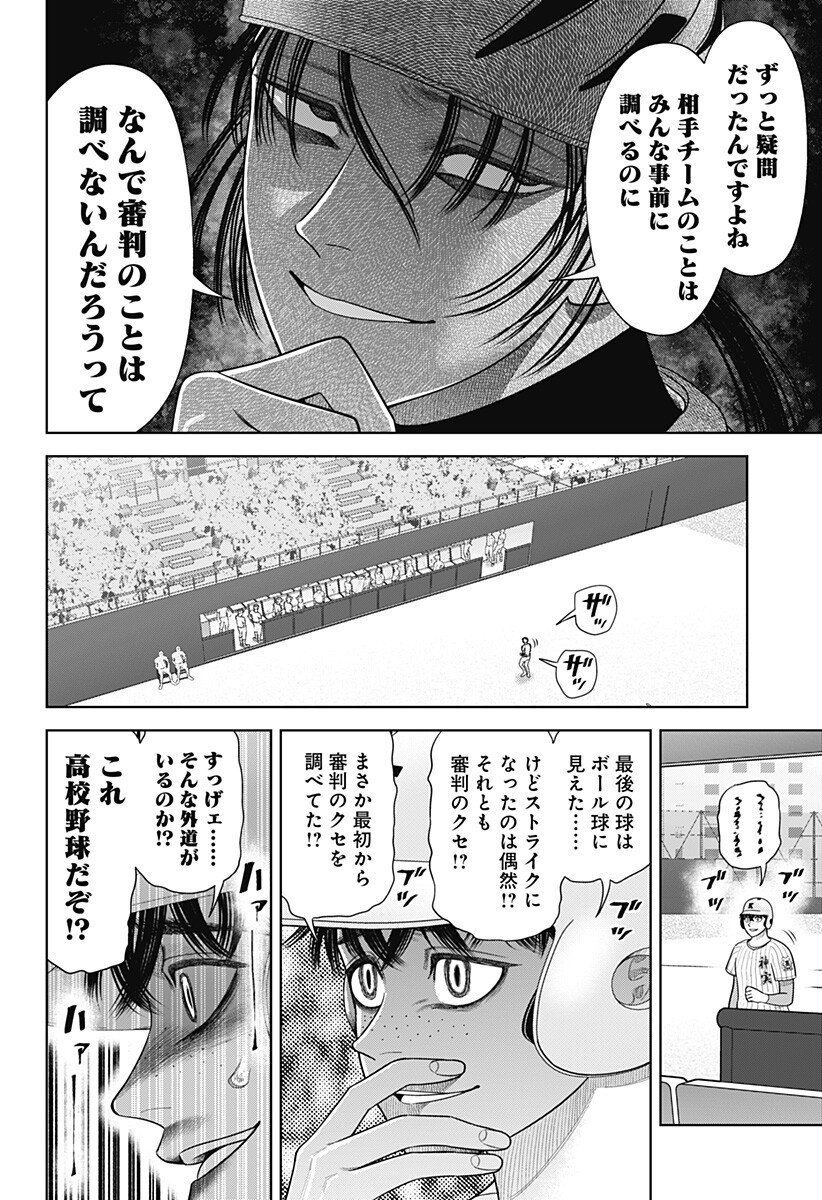 STRIKEOUT PITCH Chapter 36 page 2 - nihonkuni.com