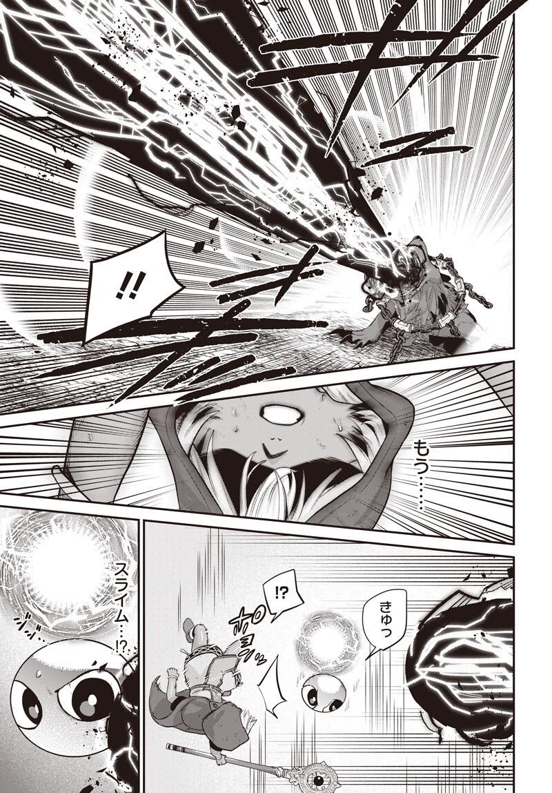 SHACHIKU TAMER, KAWAII SLIME NO OKAGE DE MUJIKAKU NA MAMA MUSOU SURU UKKARI KOKUNAI TOP NO HAISHIN NI UTSURIKONDE SAIKYOU GA BARE MASHITA Chapter 15.2 - Page 9