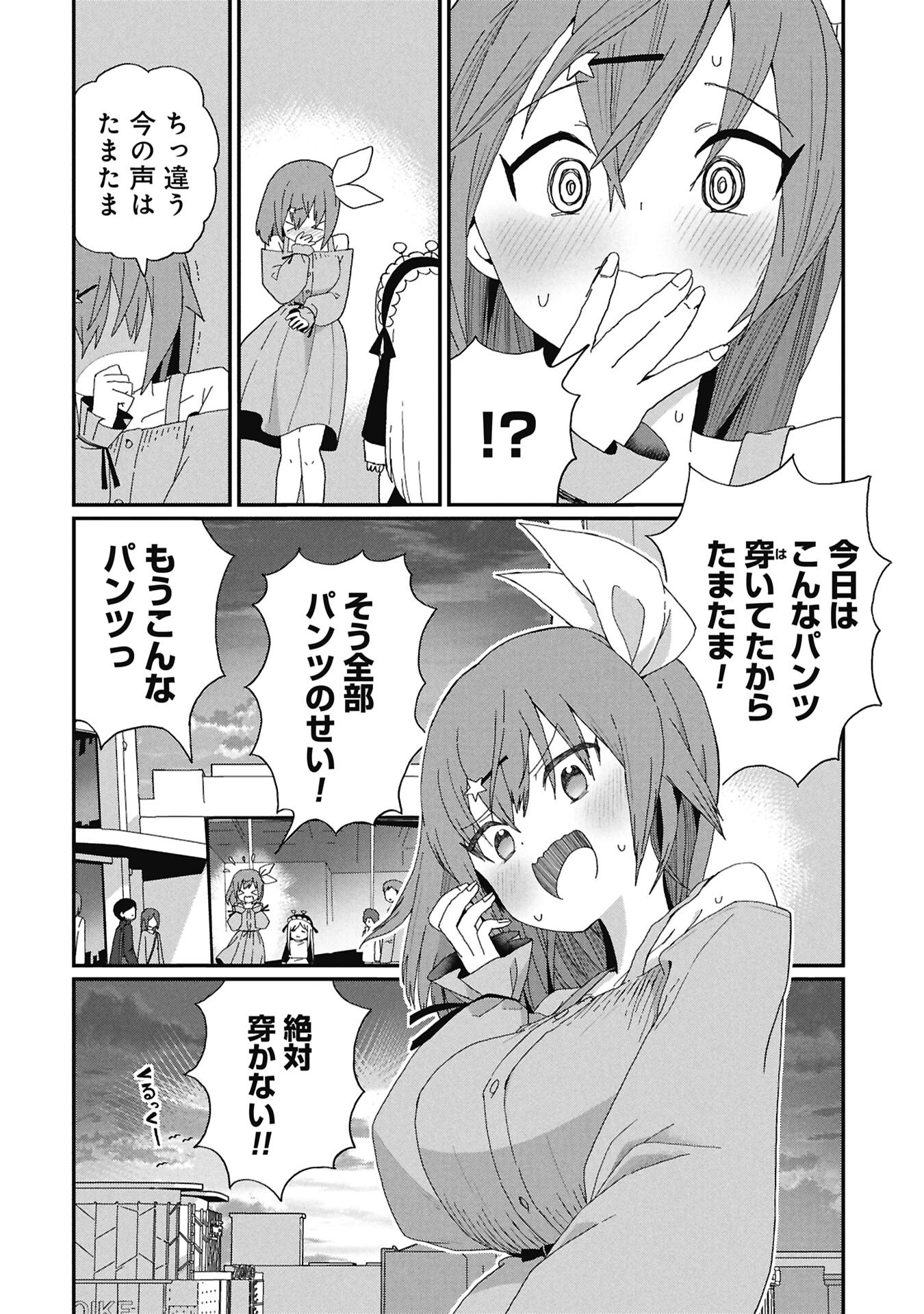 KAGETONA KUN WA MODORENAI Chapter 12 - Page 14