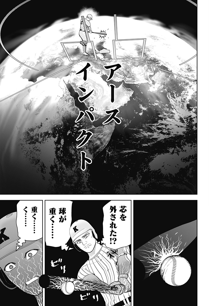 STRIKEOUT PITCH Chap 40 - Pic 15