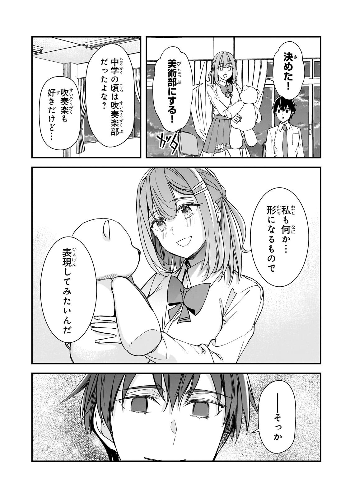 THE GIRLS WHO TRAUMATIZED ME KEEP GLANCING AT ME, BUT ALAS, IT’S TOO LATE (MANGA) Chapter 31.3 - Page 11
