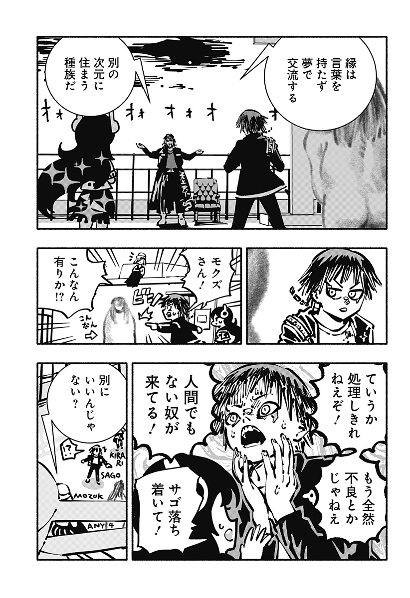 Read GACHANKII Chapter 27 [High Quality / Full] - Page 7 - nicomanga.com