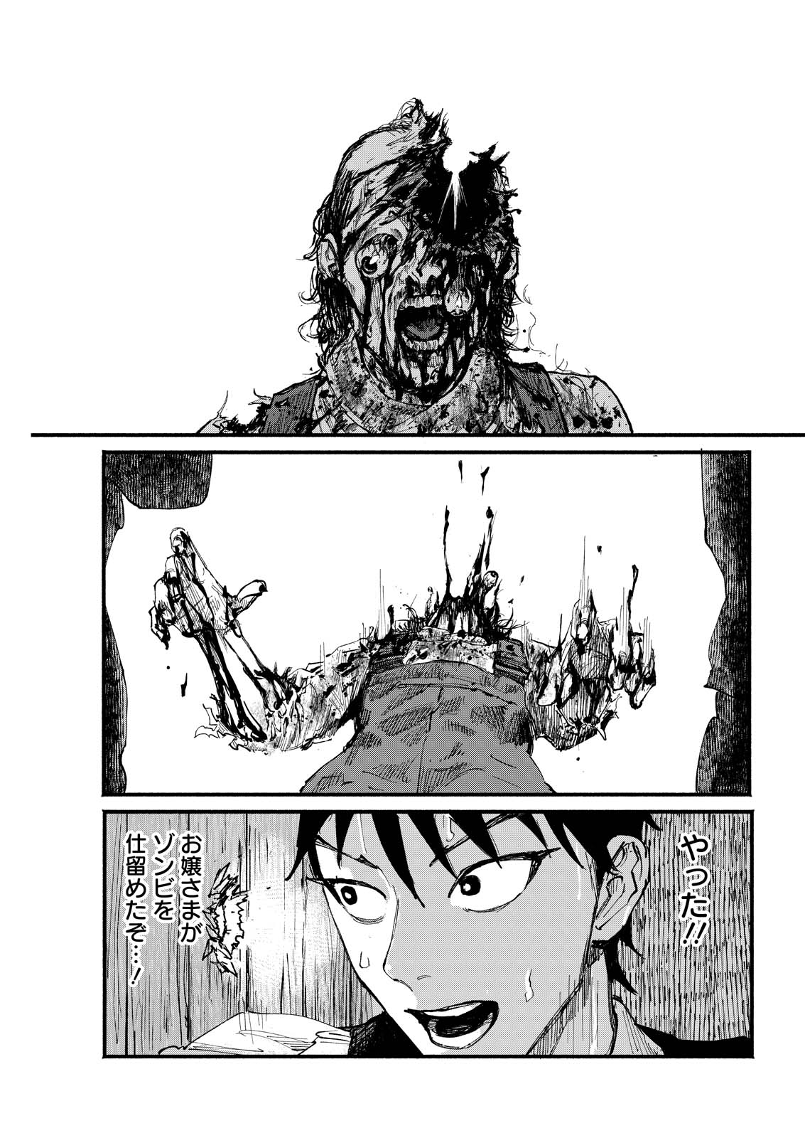 TEA OF ​​THE LIVING DEAD Chapter 7 page 7 - nihonkuni.com