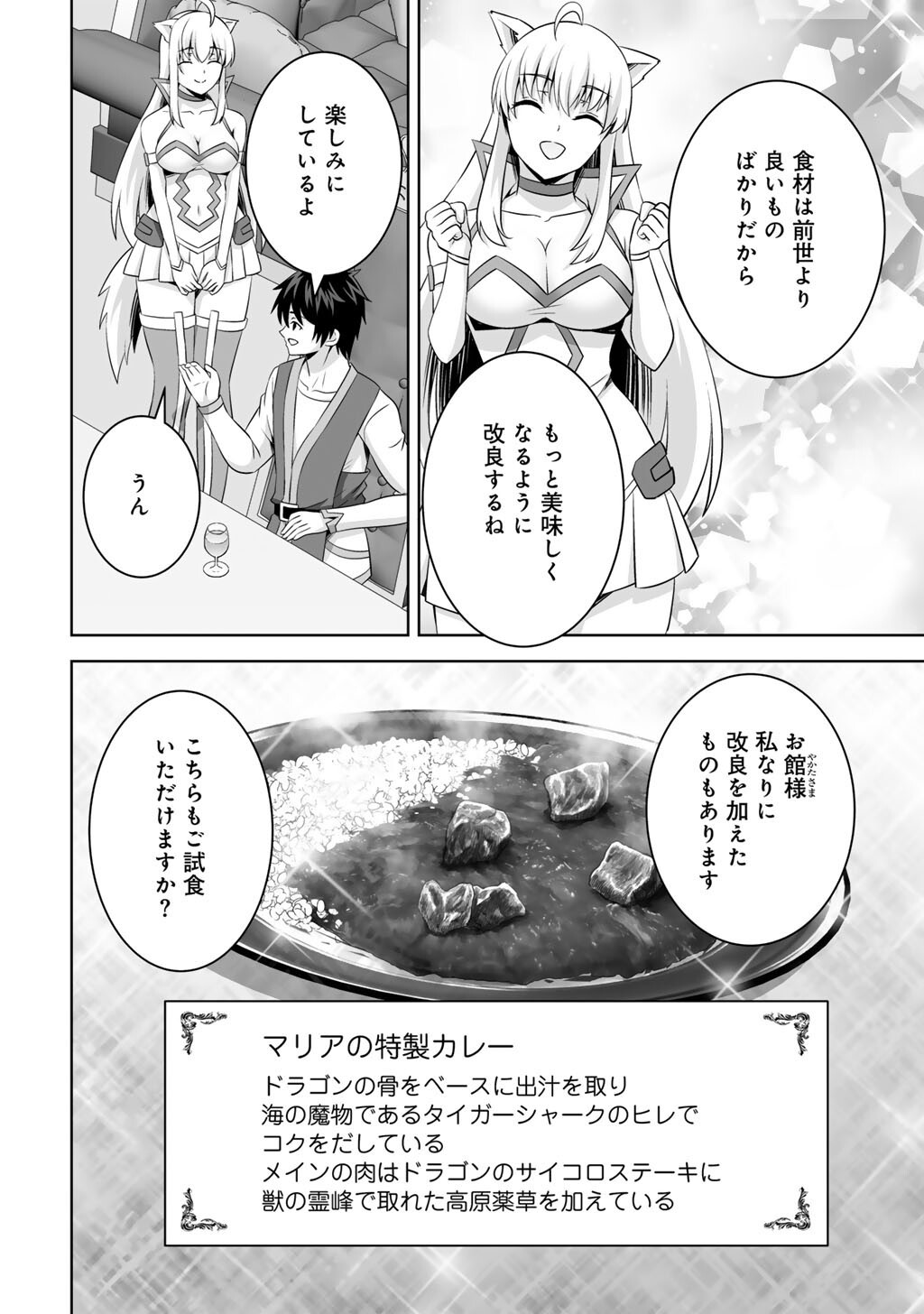 KAMI NO TECHIGAI DE SHINDARA ZUMI DE ISEKAI NI HOURIKOMARE MASHITA (MANGA) - RAW Chapter 73 page 32 - nihonkuni.com