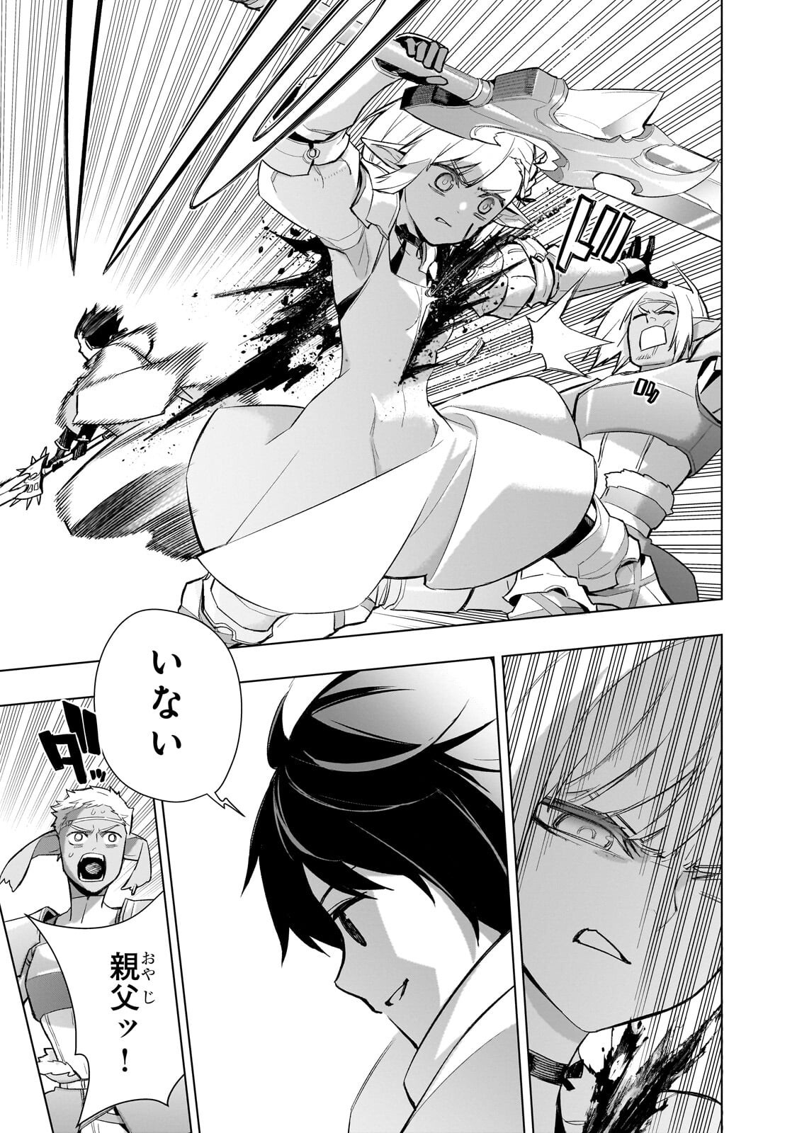 Read KURO NO SHOUKANSHI - RAW Chapter 190 [High Quality / Full] - Page 7 - nicomanga.com
