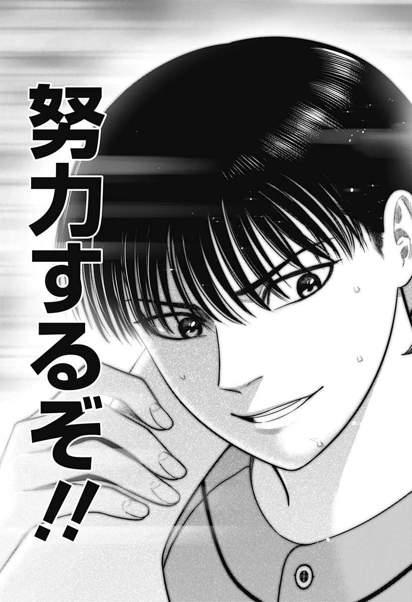 STRIKEOUT PITCH Chapter 19 page 15 - nihonkuni.com