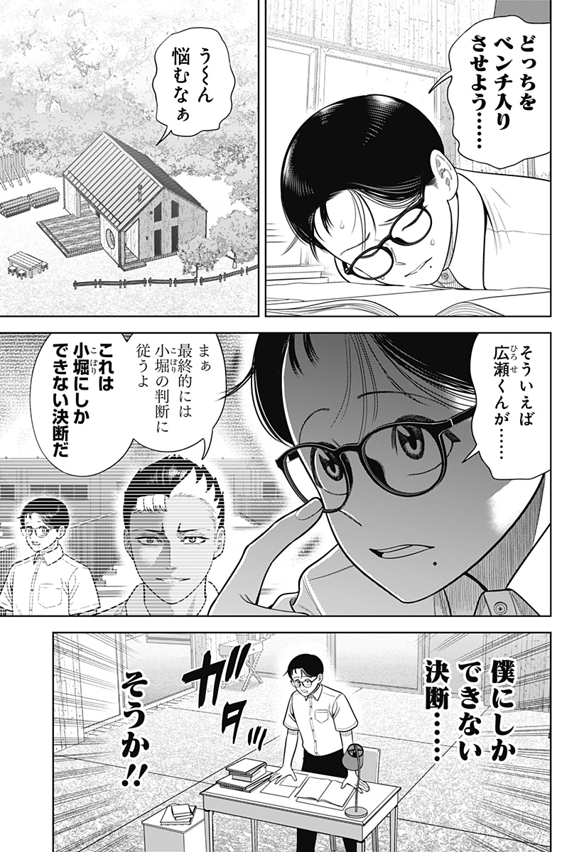 STRIKEOUT PITCH Chapter 20 page 5 - nihonkuni.com
