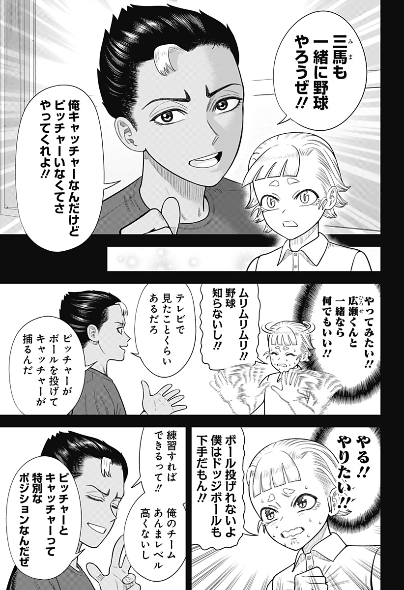 STRIKEOUT PITCH Chapter 11 page 19 - nihonkuni.com