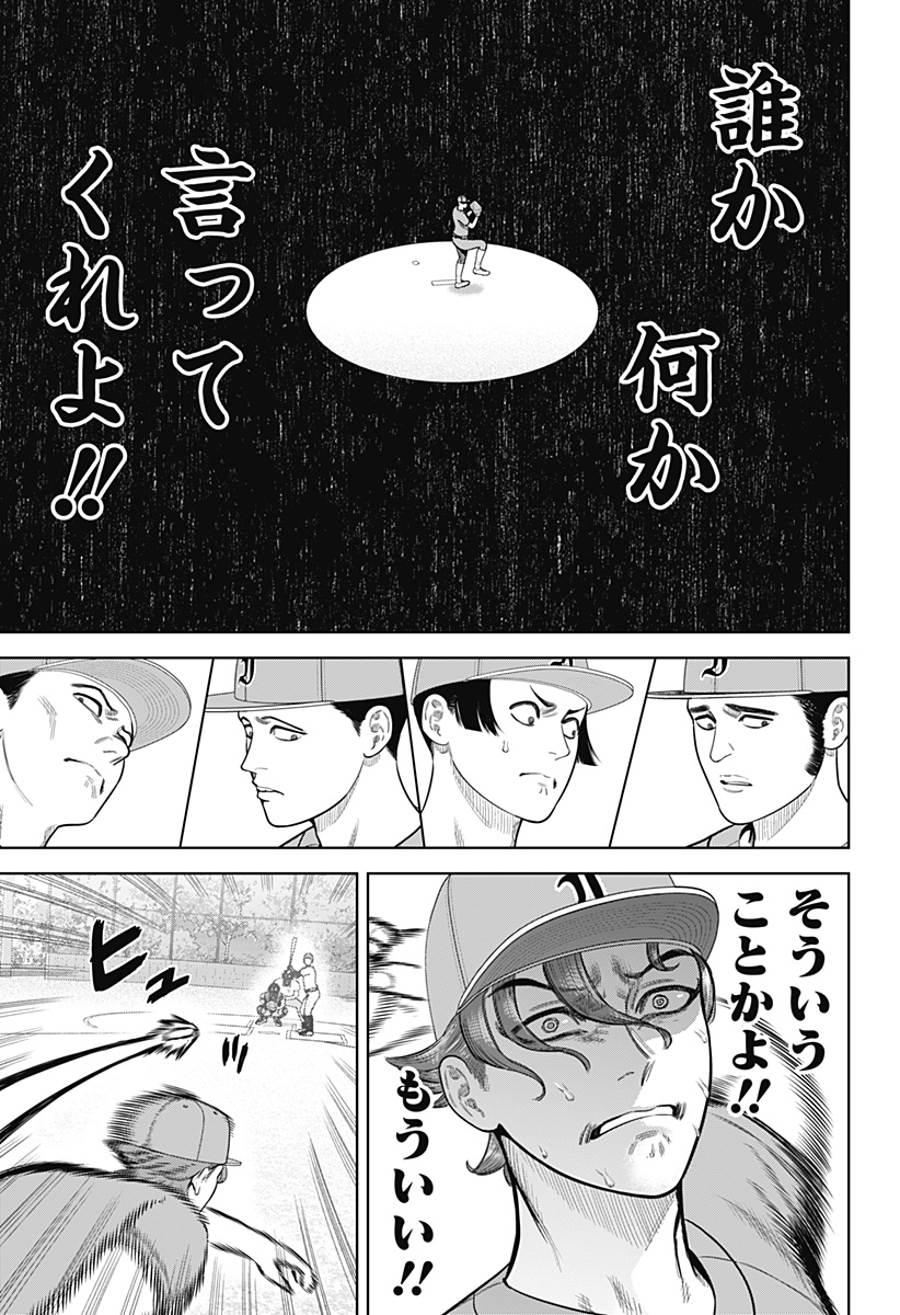 STRIKEOUT PITCH Chapter 16 page 5 - nihonkuni.com