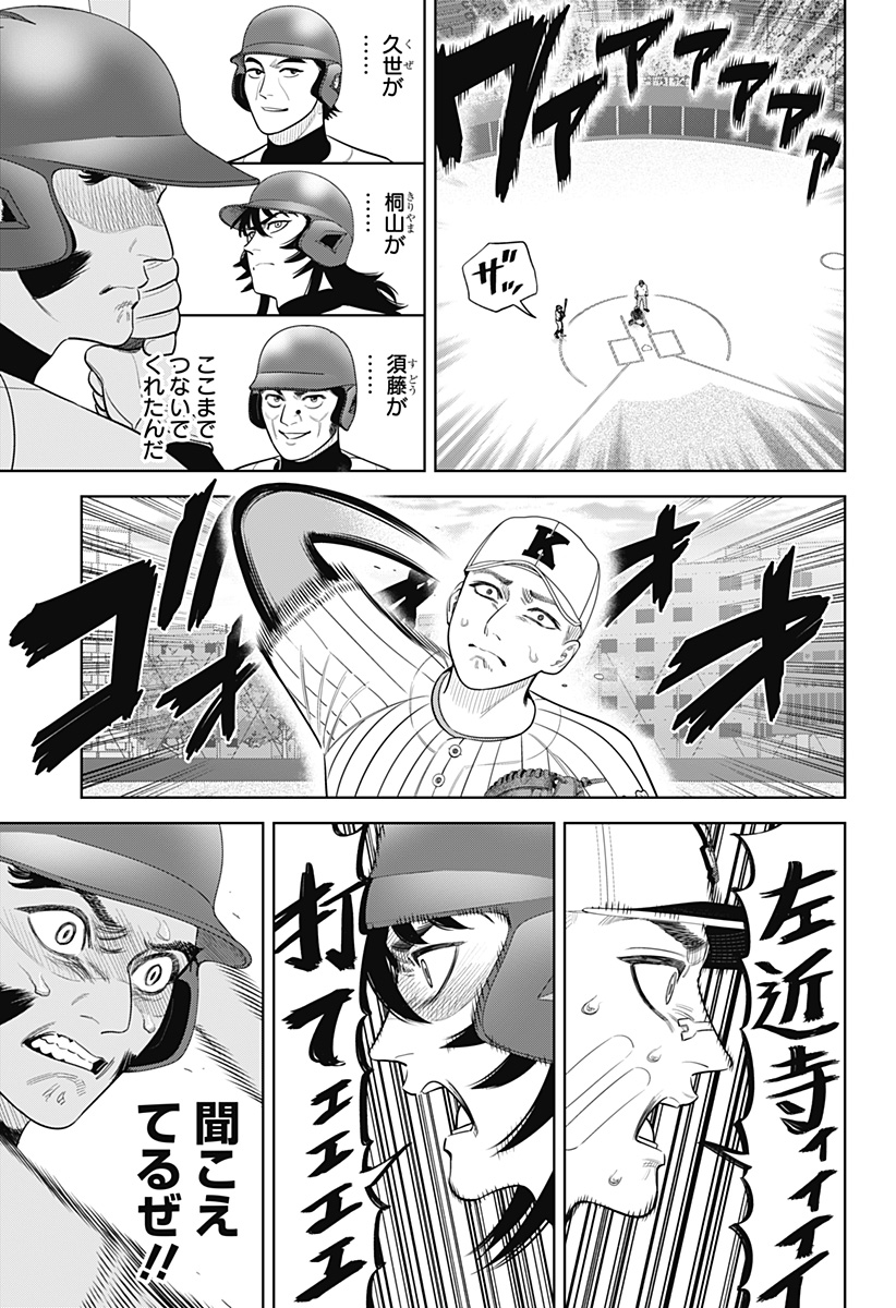 STRIKEOUT PITCH Chapter 37 page 19 - nihonkuni.com