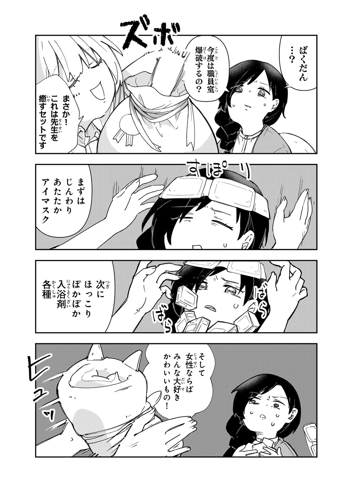 Read MIKAERI WO MOTOMERU ATHENA-SAN Chapter 7 [High Quality / Full] - Page 7 - nicomanga.net