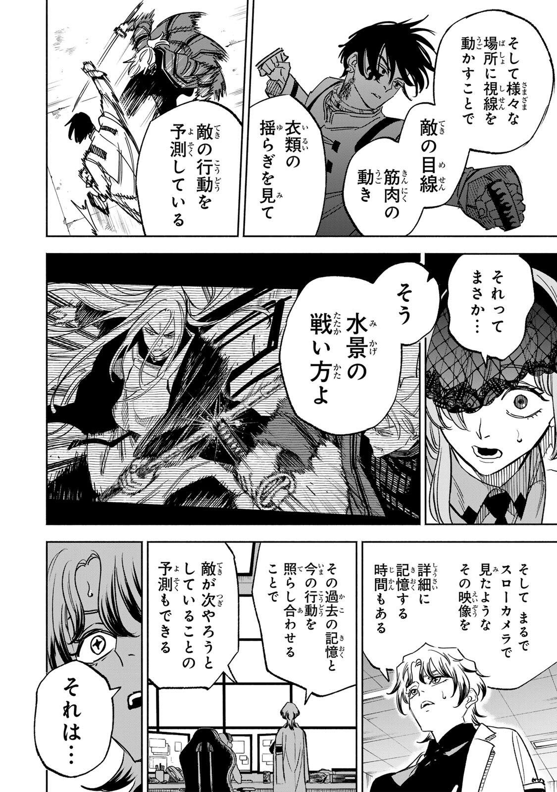 Read TASOGARE MACHI PRISONERS Chapter 37 [High Quality / Full] - Page 16 - nicomanga.com