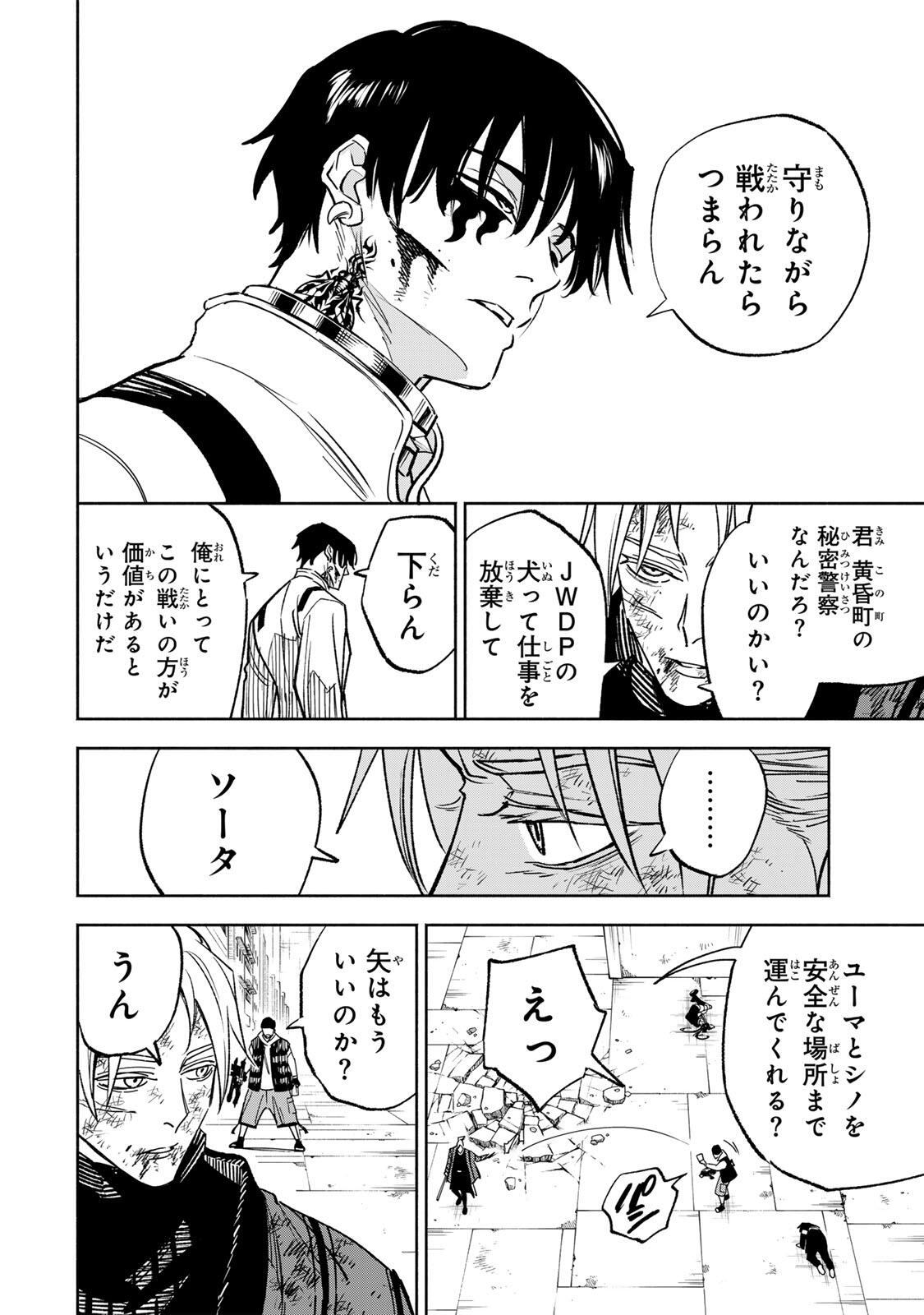 Read TASOGARE MACHI PRISONERS Chapter 37 [High Quality / Full] - Page 6 - nicomanga.com