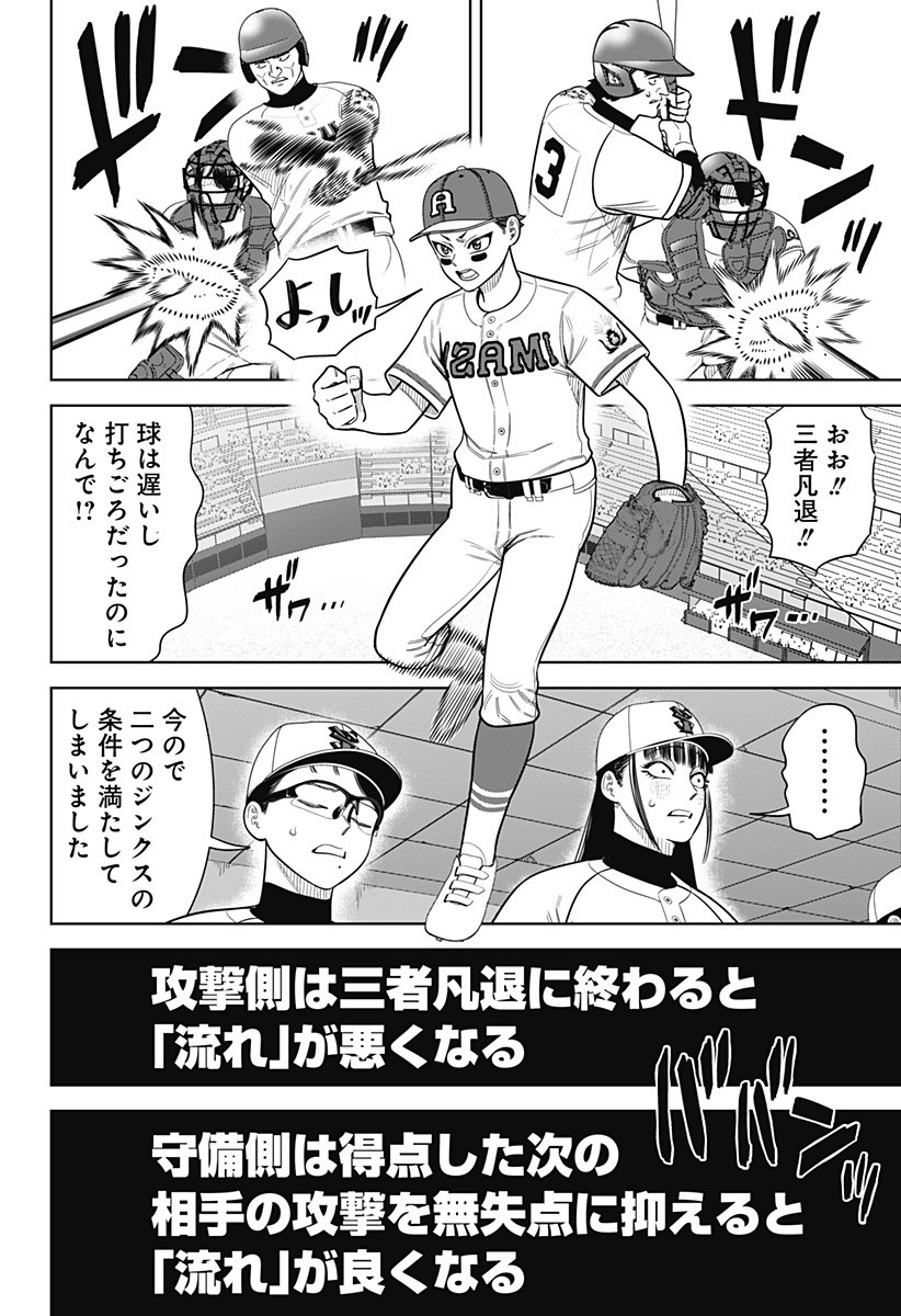STRIKEOUT PITCH Chapter 23 page 14 - nihonkuni.com