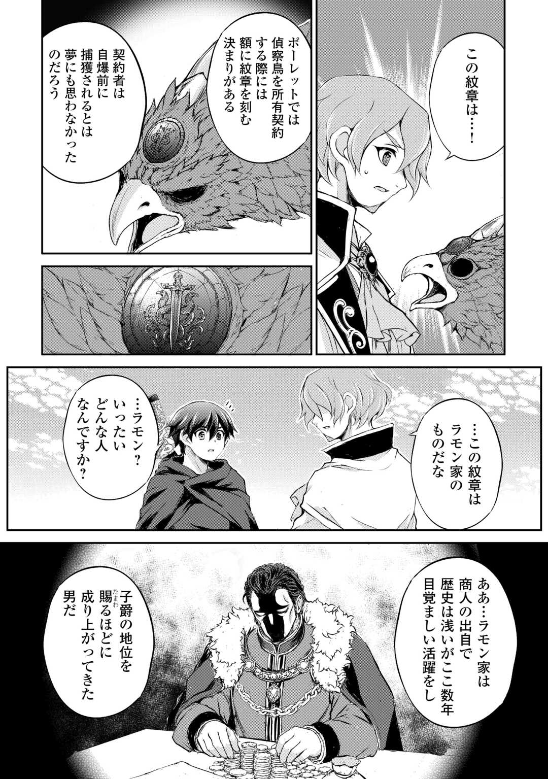 Read HIROTTA MONO WA TAISETSU NI SHIMASHOU Chapter 20 [High Quality / Full] - Page 20 - nicomanga.net