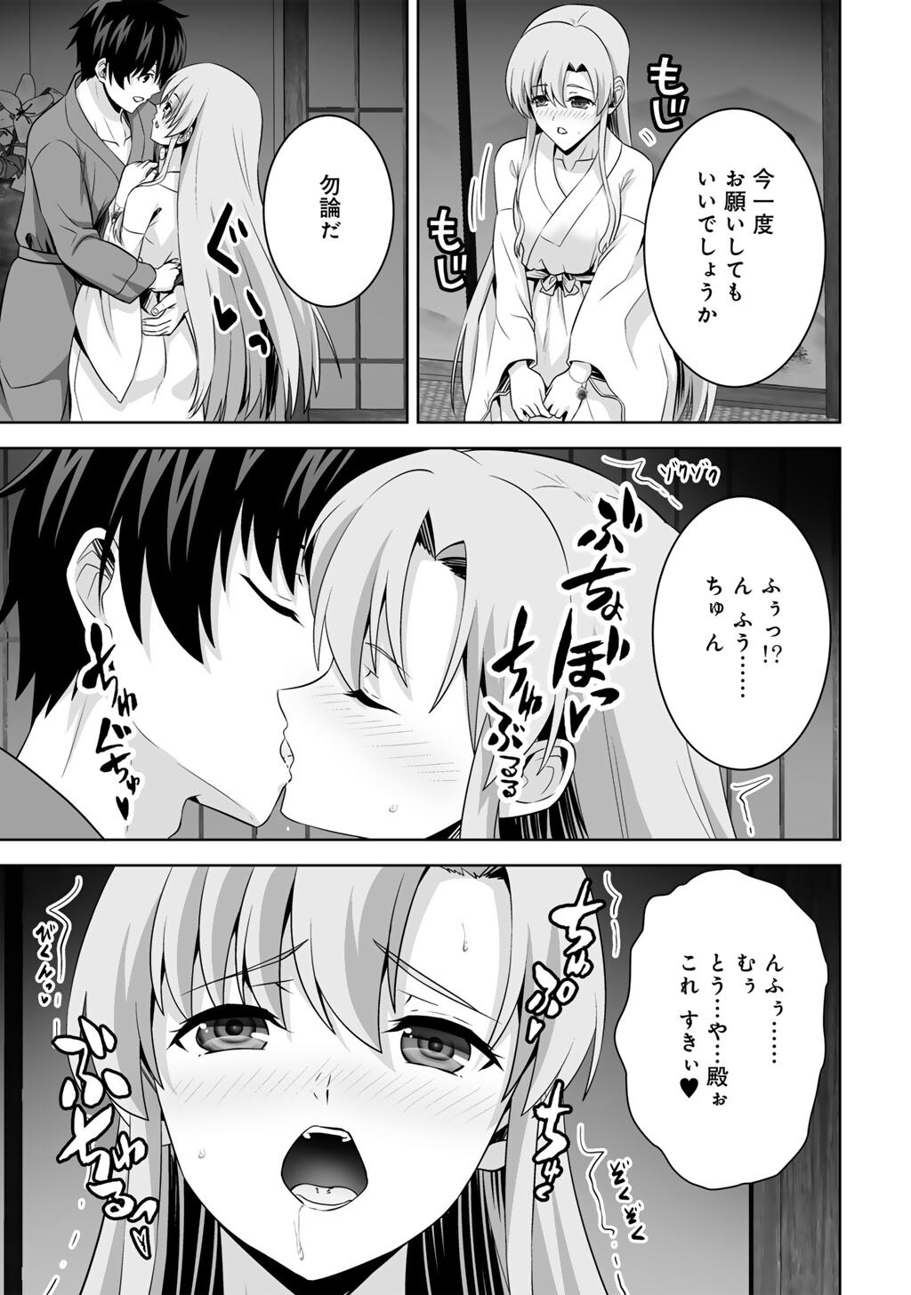 KAMI NO TECHIGAI DE SHINDARA ZUMI DE ISEKAI NI HOURIKOMARE MASHITA (MANGA) - RAW Chapter 73 page 7 - nihonkuni.com
