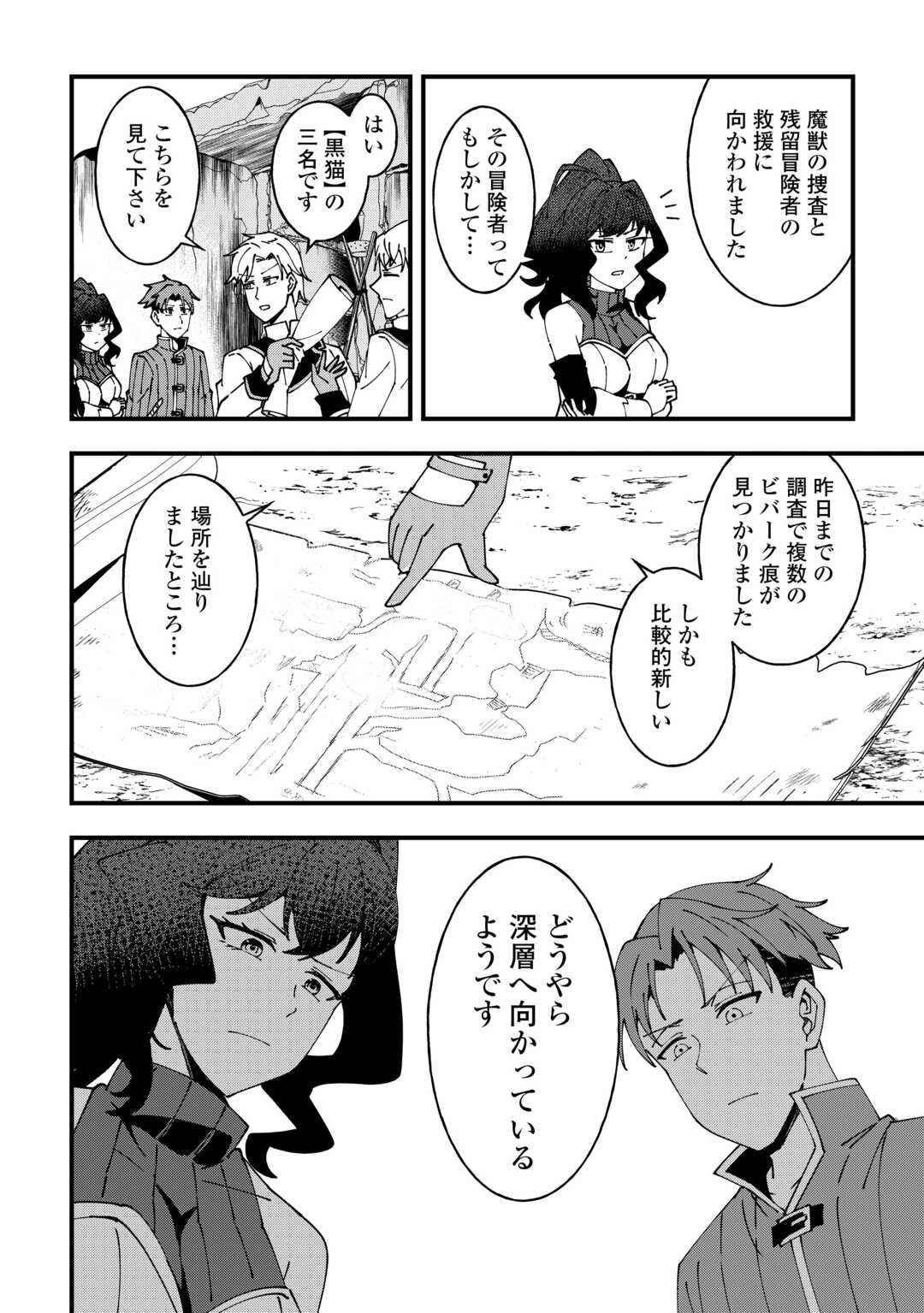 MUMEI NO SANRYUU TAIMAA WA OUTO NO HAZURE DE NONBIRI KURASU ~DEMO, KOKKA NO YOUSHOKU NI TSUKU DESHI-TACHI GA NAZEKA TAYOTTE KIMASU~ RAW Chapter 7 - Page 8