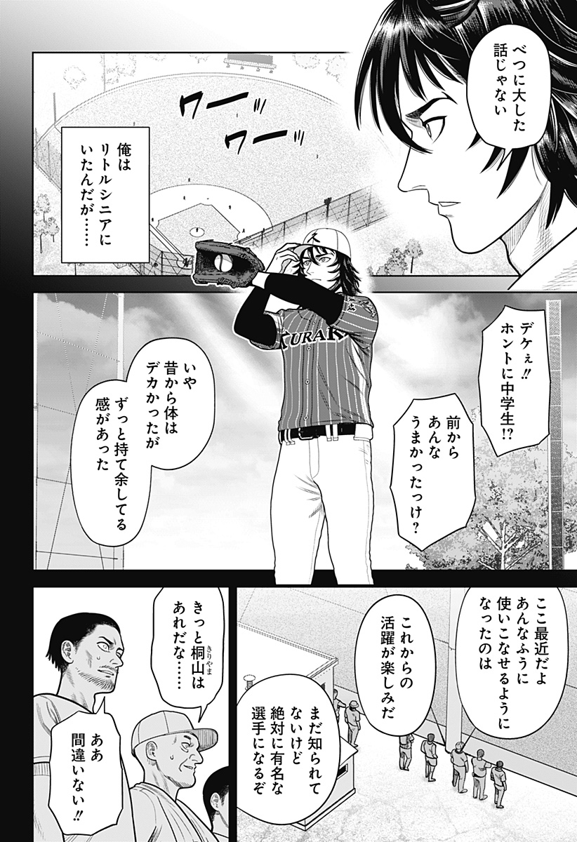 STRIKEOUT PITCH Chapter 1 page 38 - nihonkuni.com