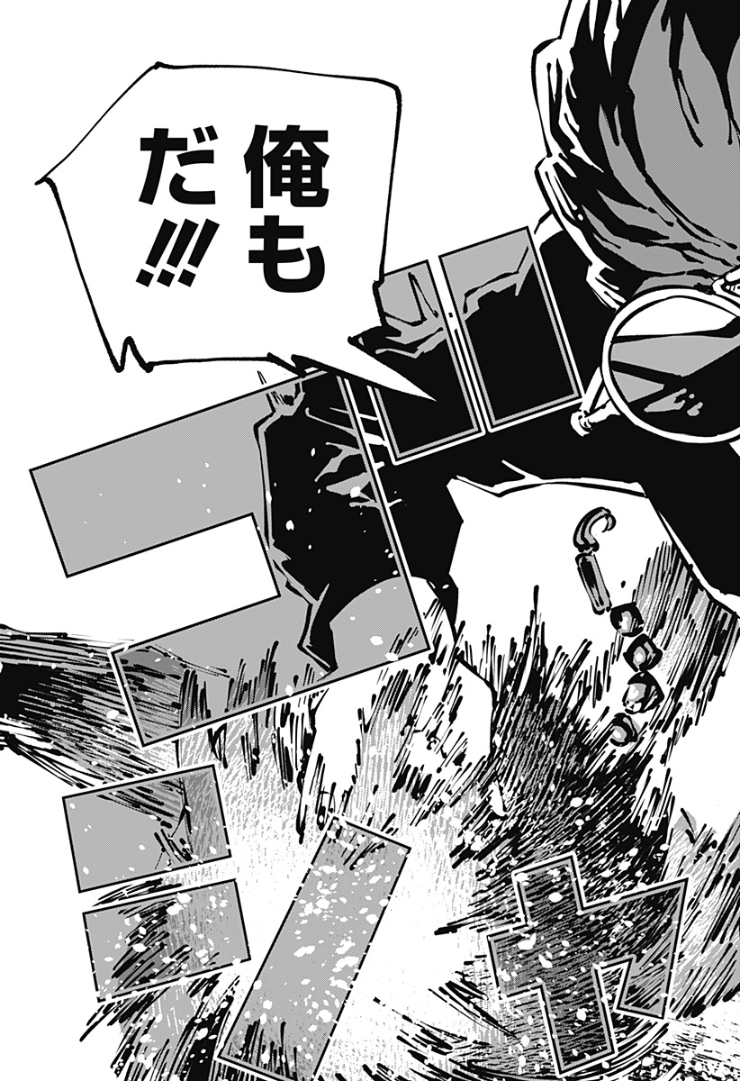 Read GACHANKII Chapter 27 [High Quality / Full] - Page 15 - nicomanga.com