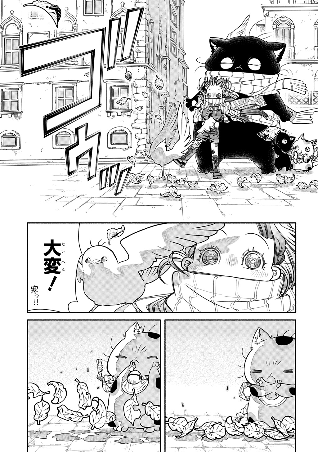 Read COLORI COLORE CREARE Chapter 43 [High Quality / Full] - Page 17 - nicomanga.com