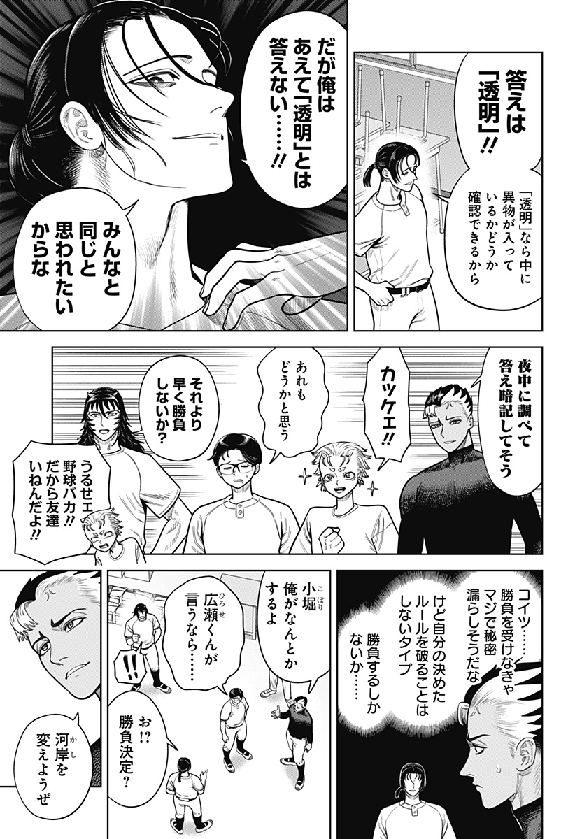 STRIKEOUT PITCH Chapter 4 page 15 - nihonkuni.com
