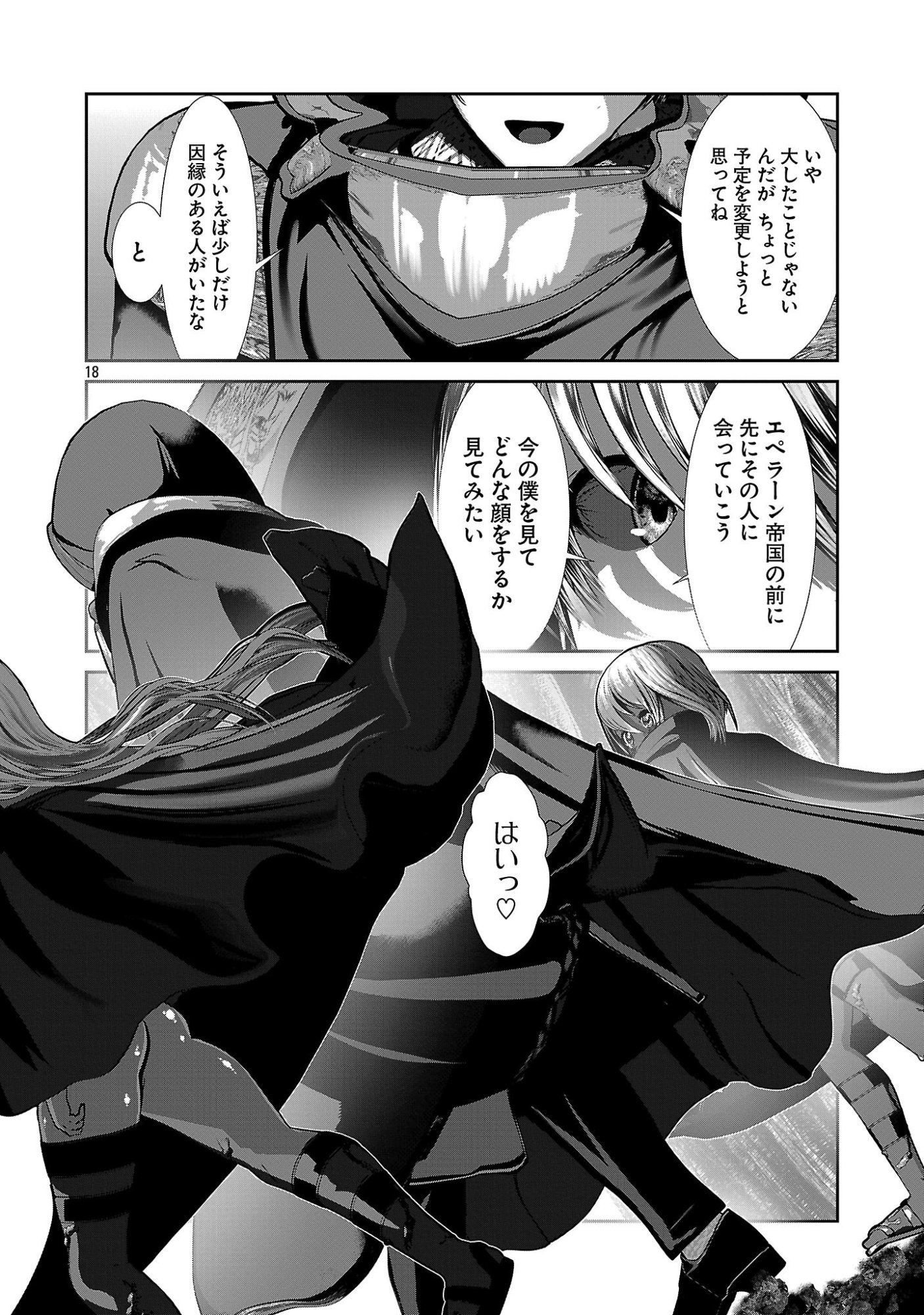 KAGAKUTEKI NI SONZAI SHIURU CREATURE MUSUME NO KANSATSU NISSHI - RAW Chapter 109 page 18 - nihonkuni.com