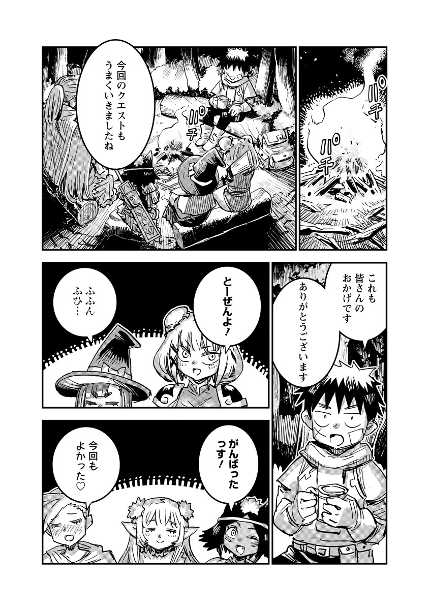 ORE NO CHOUKYOU SUKIRU GA NANKAHEN Chapter 20 - Page 10