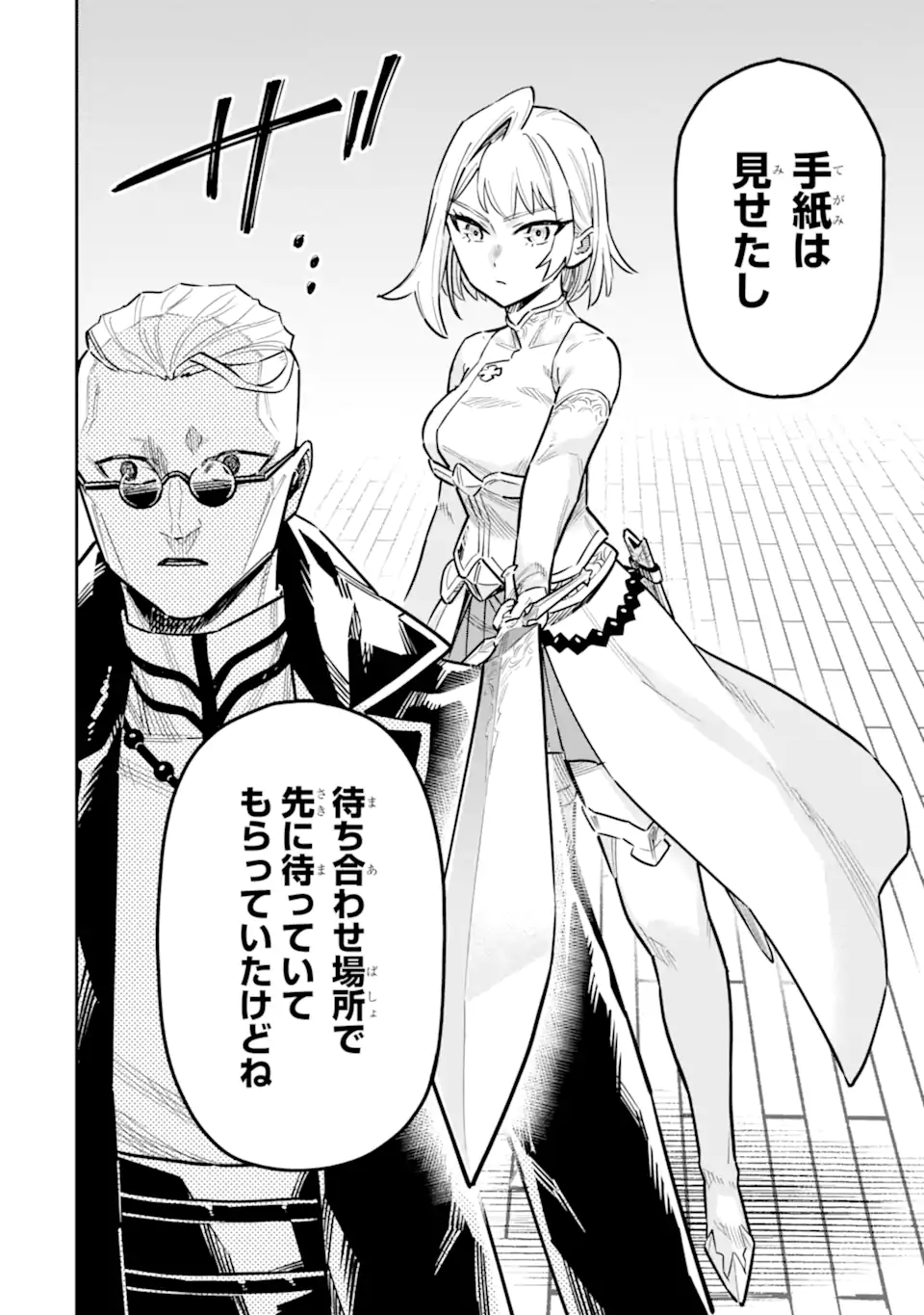 KURAKI KYUUDEN NO SHISHA NO OU: SHISO NO VAMPIRE TO YAMI WO KARU ONNA KISHI Chapter 2.3 - Page 2
