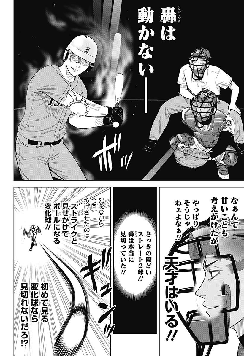 STRIKEOUT PITCH Chapter 8 page 19 - nihonkuni.com