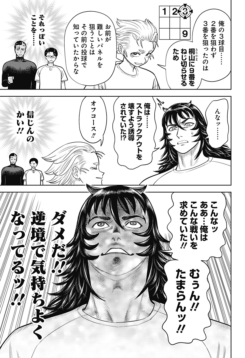 STRIKEOUT PITCH Chapter 3 page 15 - nihonkuni.com