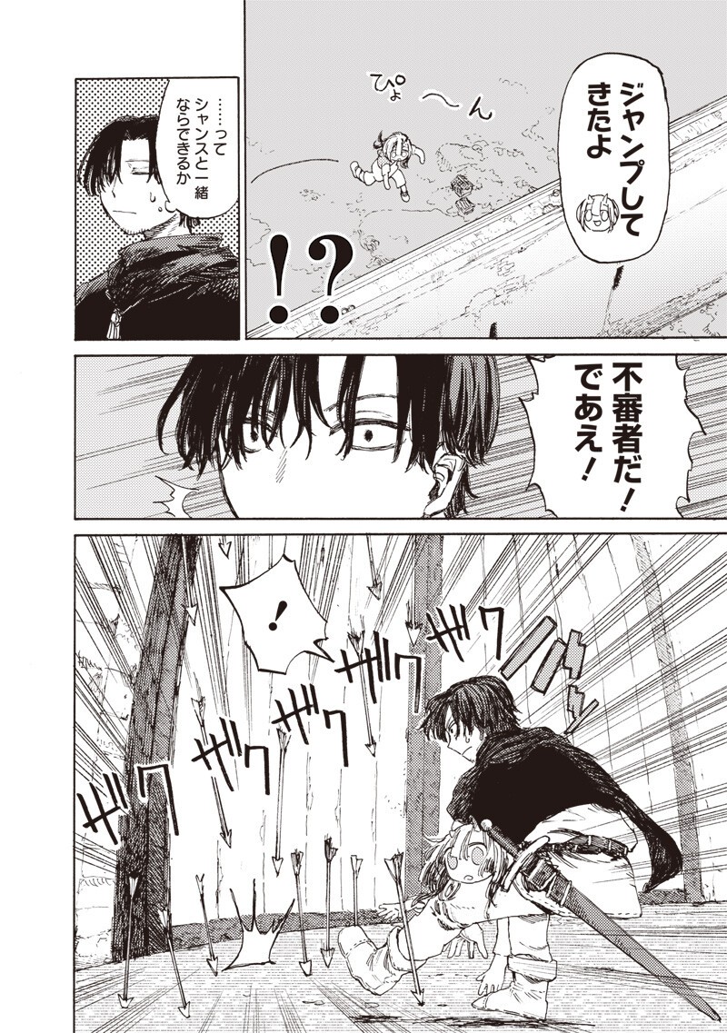 TADA NO OSSAN X MAOU NO MUSUME NO HENKYOU WONDERFUL LIFE Chapter 3 - Page 6