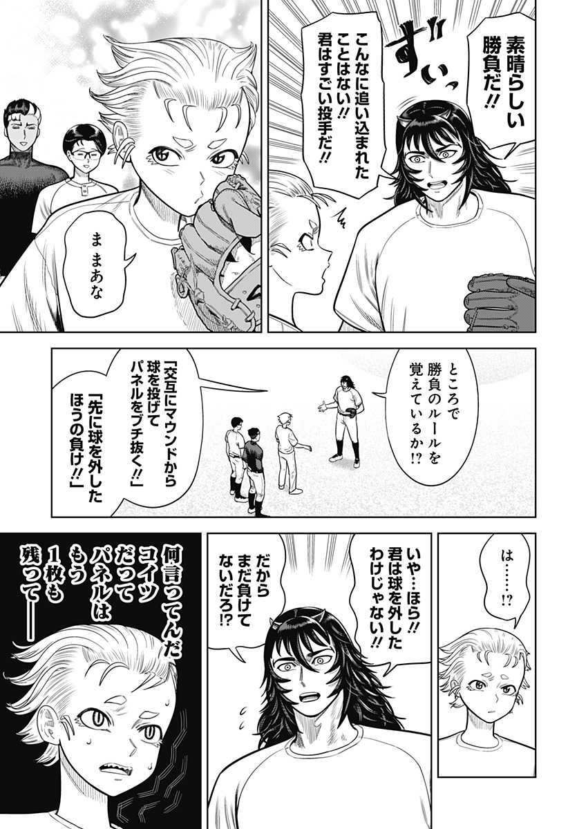 STRIKEOUT PITCH Chapter 3 page 23 - nihonkuni.com