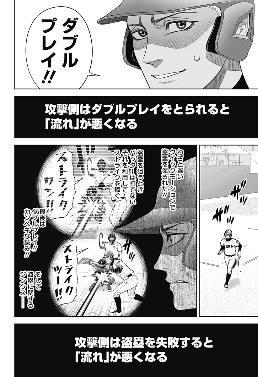 STRIKEOUT PITCH Chapter 24 page 16 - nihonkuni.com