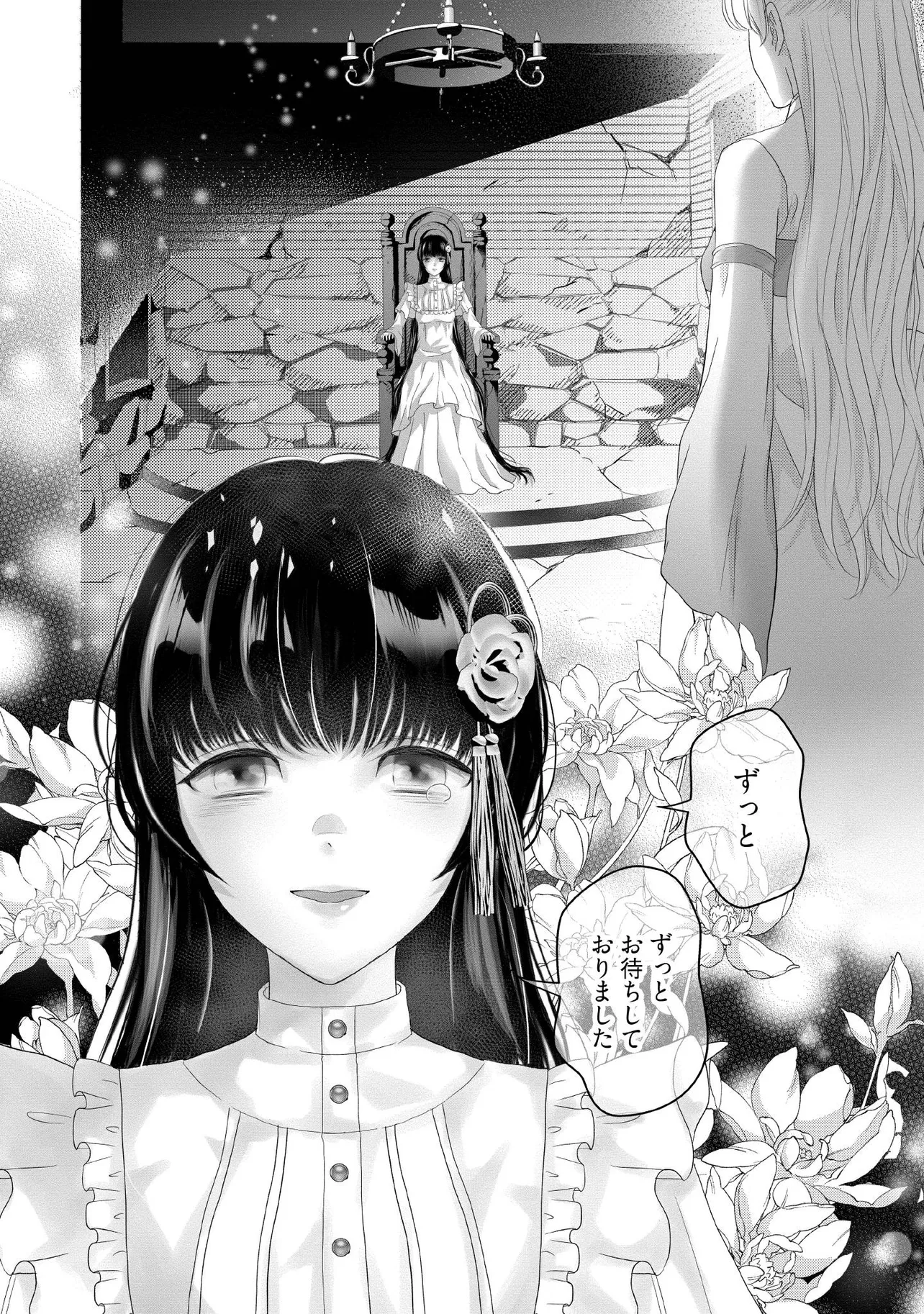 KARAPPO SEIJO TO SHITE SUTERARETA HAZU GA, TOTSUGI-SAKI NO KOUTEI HEIKA NI DEKIAISARETEIMASU Chapter 23.3 page 6 - nihonkuni.com