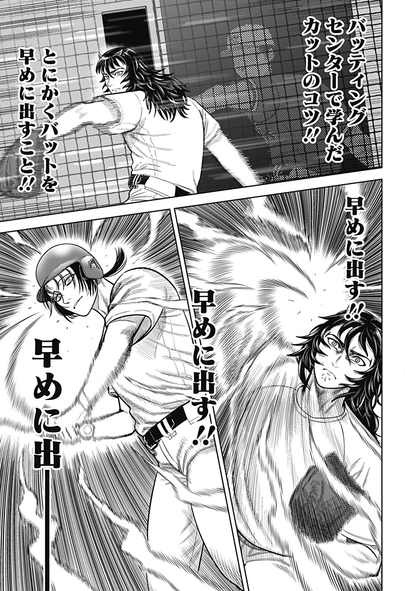 STRIKEOUT PITCH Chapter 4 page 25 - nihonkuni.com