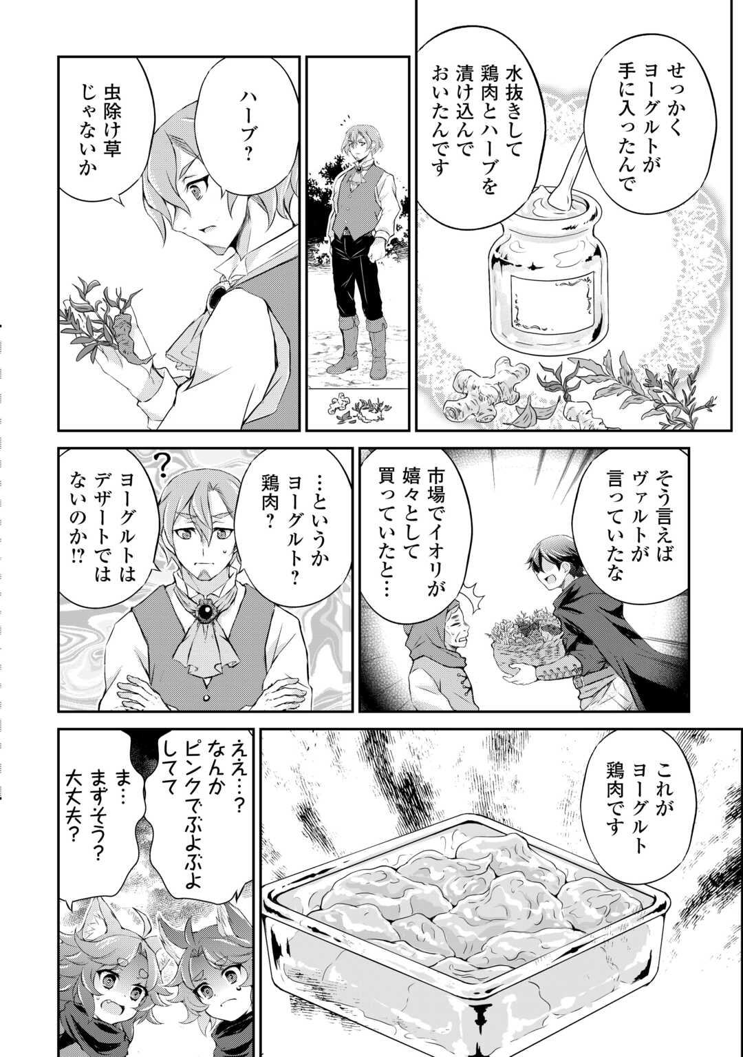 Read HIROTTA MONO WA TAISETSU NI SHIMASHOU Chapter 20 [High Quality / Full] - Page 10 - nicomanga.net