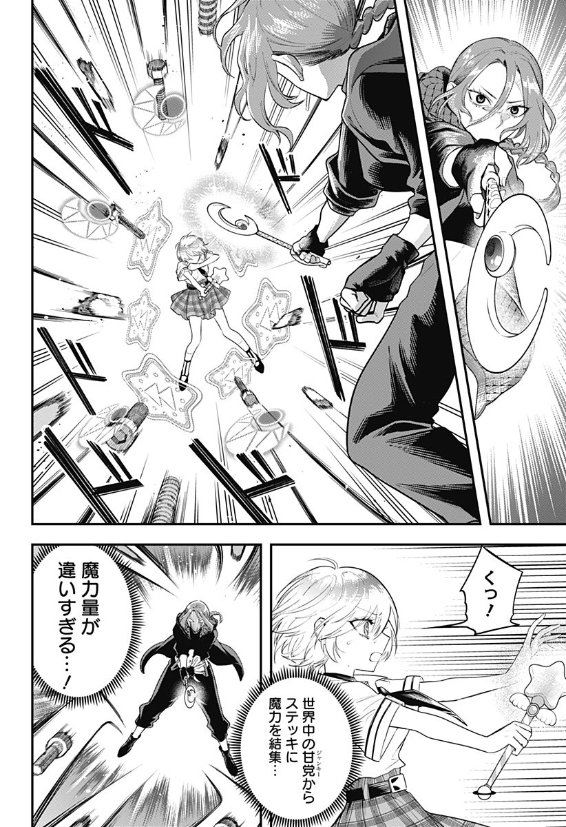 MAGICAL GIRL AND NARCO WARS - RAW Chapter 26 - Page 2