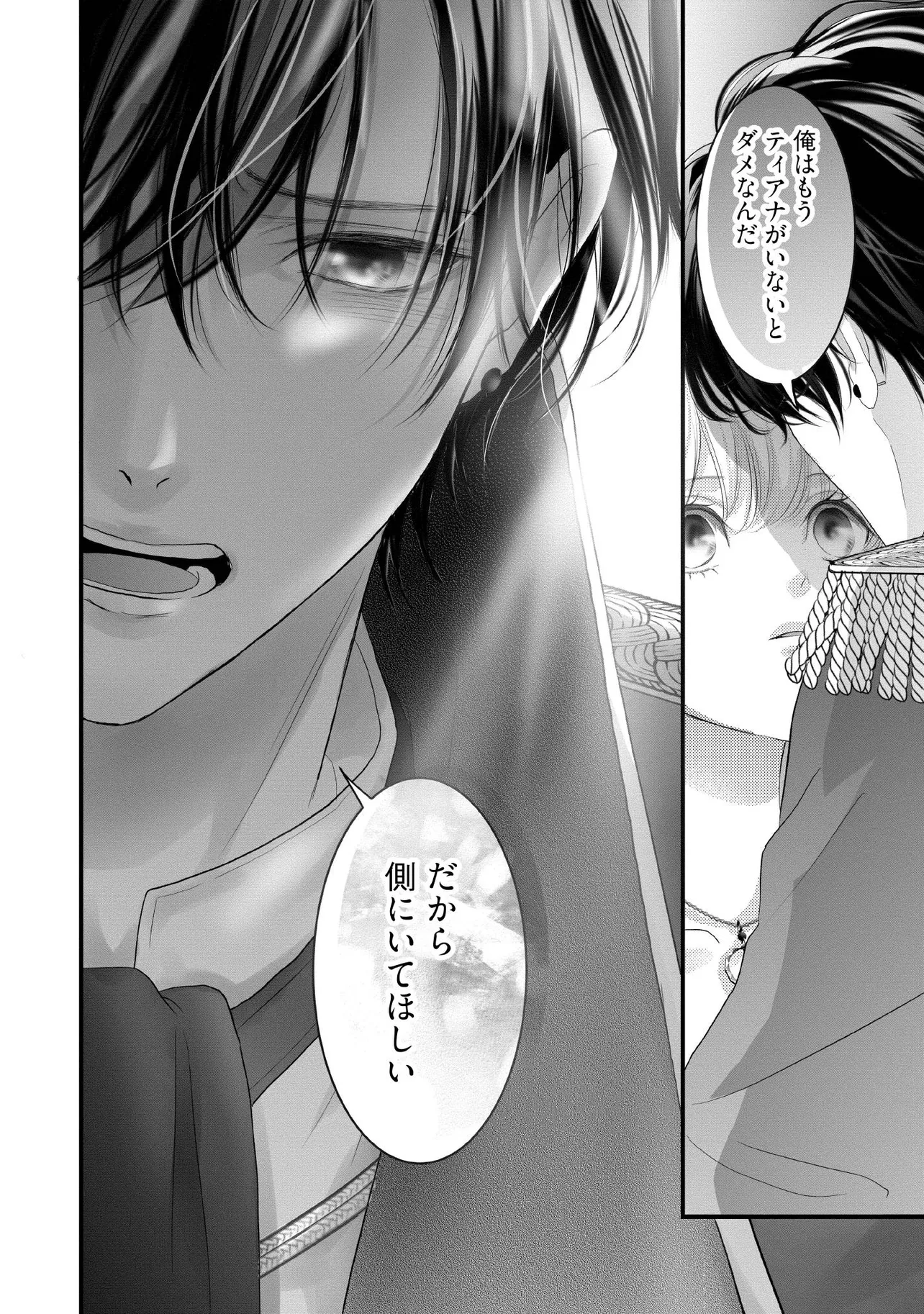 KARAPPO SEIJO TO SHITE SUTERARETA HAZU GA, TOTSUGI-SAKI NO KOUTEI HEIKA NI DEKIAISARETEIMASU Chapter 25.3 page 5 - nihonkuni.com